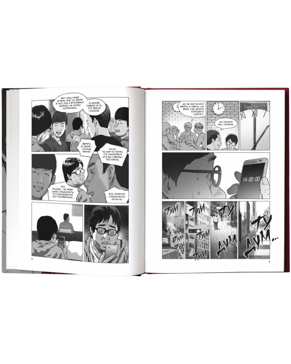 Зов Ада. Том 1