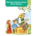 Книги А. Усачёва Азбука Бабы Яги