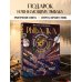 Дополнительное изображение книги «Рыбалка. Полная энциклопедия рыбной ловли»