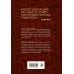 Религия. Старообрядчество Протопоп Аввакум. Боярыня Морозова: три забытых повести