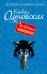Обложка книги «Псевдоним хищника» — Ольховская Влада, ISBN 9785699803675