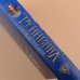 Звезды молодежного фэнтези Реннвинд. Проклятие дня