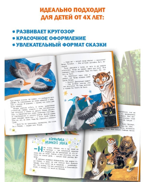 Тайны зоопарка