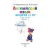 Ломоносовская школа (обложка) Английский язык: для детей 4-5 лет. Ч. 1