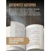 Протопоп Аввакум. Боярыня Морозова: три забытых повести