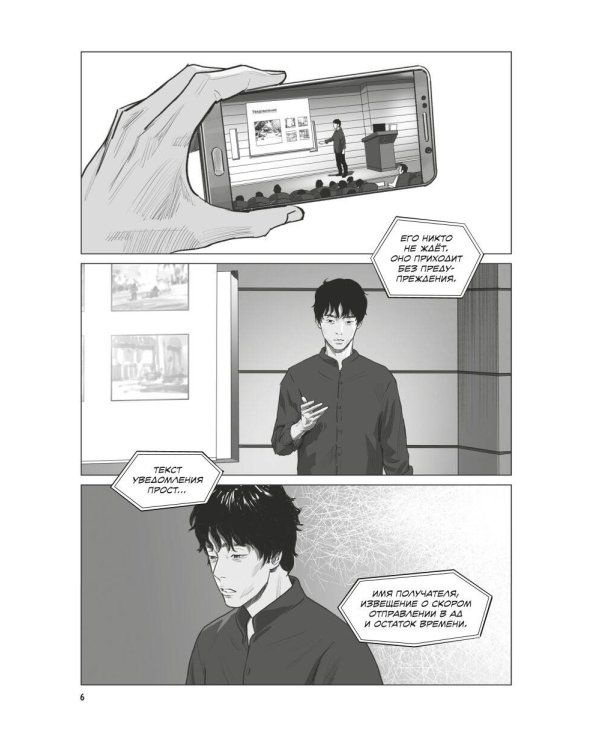 Зов Ада. Том 1