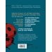 Популярная биология. Все секреты и тайны живой природы Любовь и смерть в живой природе. Брачные игры животных, обряды прощания и другие причуды биологии