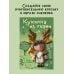 Дополнительное изображение книги «Куколка из ткани. Олененок. Мастер-класс и выкройки в натуральную величину»