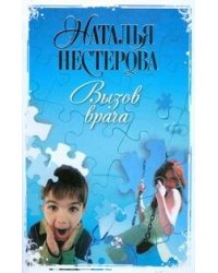 Вызов врача