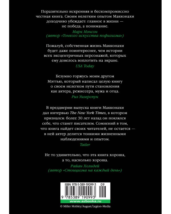 Зеленый свет