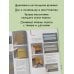Дополнительное изображение книги «Куколка из ткани. Олененок. Мастер-класс и выкройки в натуральную величину»