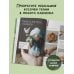 Дополнительное изображение книги «Куколка из ткани. Олененок. Мастер-класс и выкройки в натуральную величину»