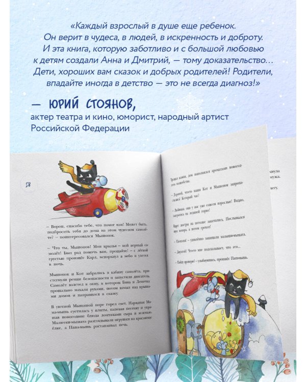 Комплект из 2х книг: Сказки из Мышиной норы
