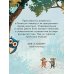 Комплект из 2-х книг с подарком (Зверские убийства в Тенистой лощине, Забытые кости в Тенистой Лощине)