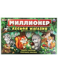 Лесной магазин. Миллионер. Настольная бизнес-игра. 217х330х27 мм. Умные игры. в кор.20шт