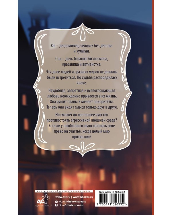 Люблю тебя врагам назло