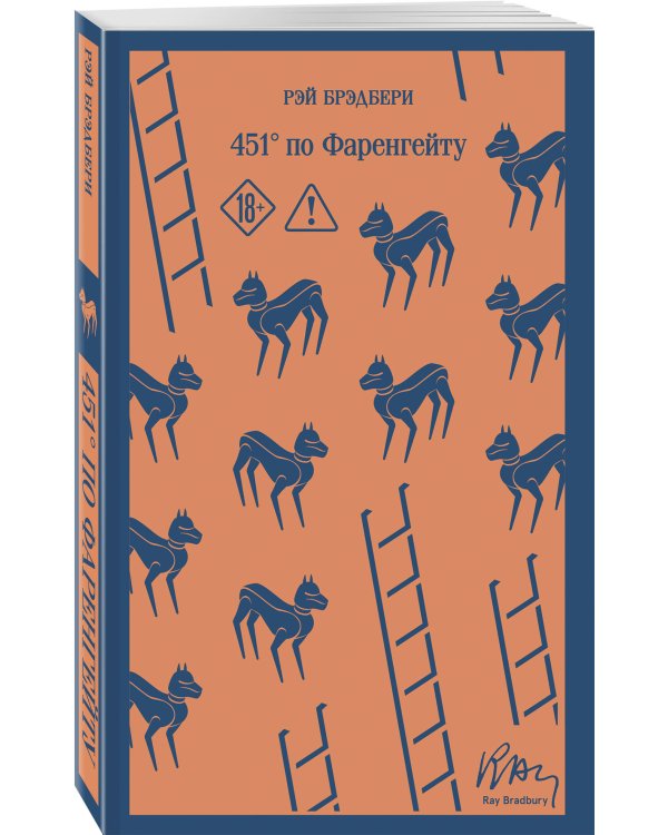 Набор "Культовые антиутопии ХХ века (комплект из 3 книг: "1984. Скотный двор" Оруэлл, "451 градус по Фаренгейту" Брэдбери и "Каллокаин" Бойе)
