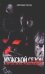 Обложка книги «Мужской сезон. Бархатная революция», ISBN 5170315163