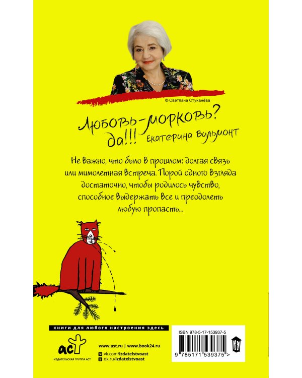 Плевать на все с гигантской секвойи