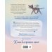 Комплект из 2х книг: Сказки из Мышиной норы
