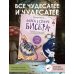 Дополнительное изображение книги «Алиса в Стране бисера. Сказочные мастер-классы по вышивке и плетению»
