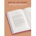 Письменные практики. Блокноты для честного диалога с собой It's My Life. Дневник обо мне и моей жизни (тканевая обложка с фольгой, лента-ляссе)