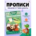 Дополнительное изображение книги «Пишем и учим цифры»