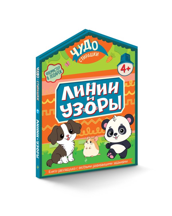 Дополнительное изображение книги «Линии и узоры»
