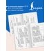 Дополнительное изображение книги «Русский язык. Подготовка к ОГЭ»