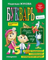 Букварь (по СанПин)