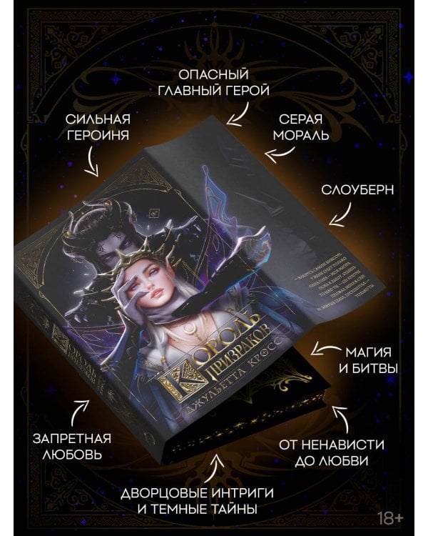 Король призраков (с обрезом)