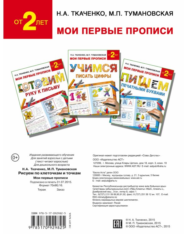 Рисуем по клеточкам и точкам