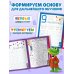 Дополнительное изображение книги «Пишем и учим цифры»