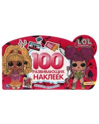 Модные малышки. 100 наклеек с фигурной вырубкой. Лол. 260х150 мм. 4 стр. наклеек. Умка в кор.50шт