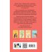 Комплект из двух книг: Мой первый круиз + Косточка с вишней