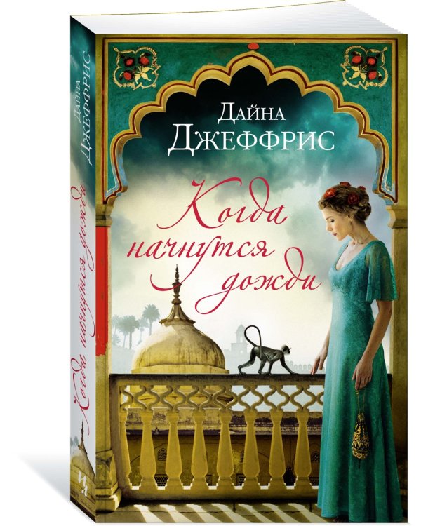 Когда начнутся дожди