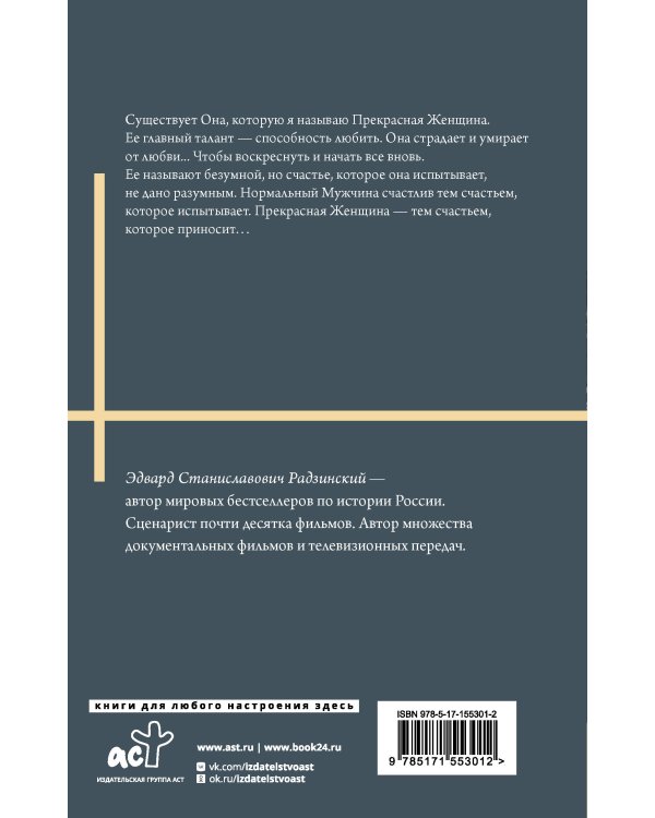 Загадки любви