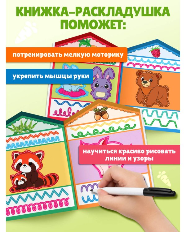 Дополнительное изображение книги «Линии и узоры»