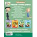 Дополнительное изображение книги «Пишем и учим цифры»