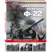 Война и мы. Танковая коллекция Дивизионная пушка Ф-22