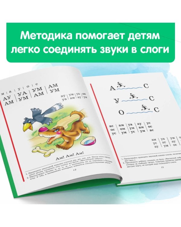 Букварь (по СанПин)