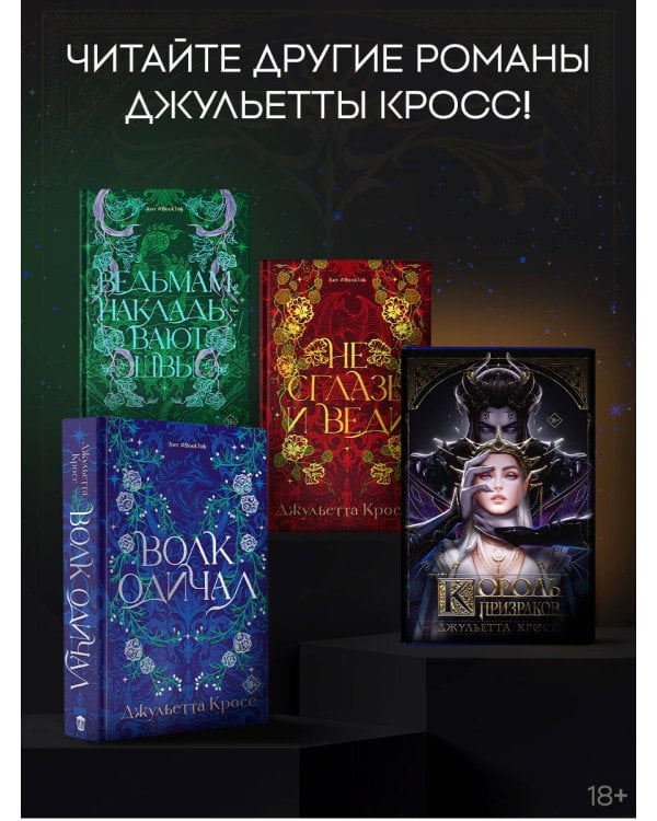Король призраков (с обрезом)