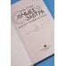 Хватай Сонджэ и беги. Лучшее завтра. Книга 1 (новелла)