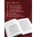 Семь пророков. Мировая катастрофа и грядущее возрождение