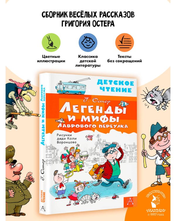 Легенды и мифы Лаврового переулка