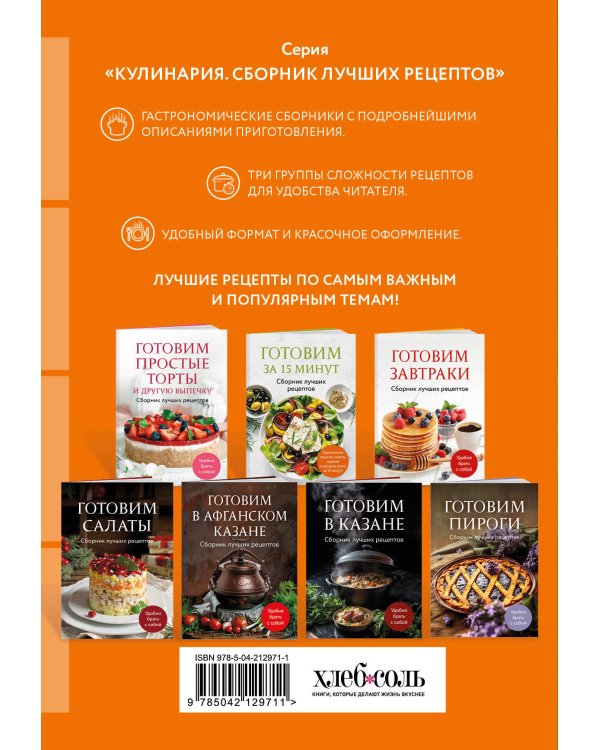 Готовим к масленице. Сборник лучших рецептов