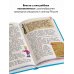 Детям о праве Я гражданин России. Иллюстрированное издание (от 8 до 12 лет). 3-е издание