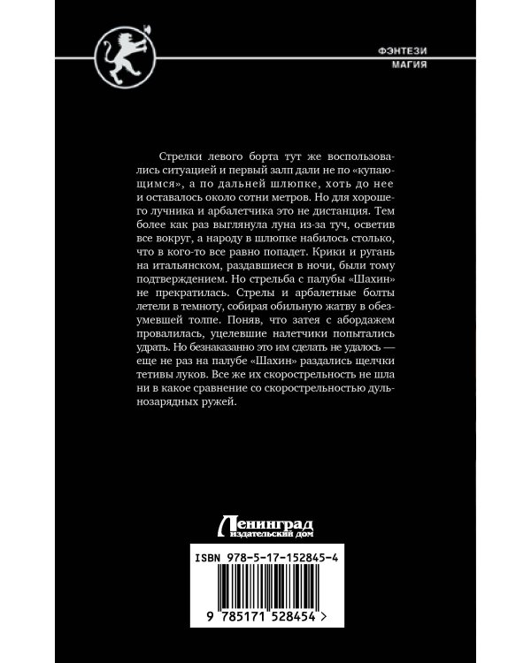 Лис Адриатики