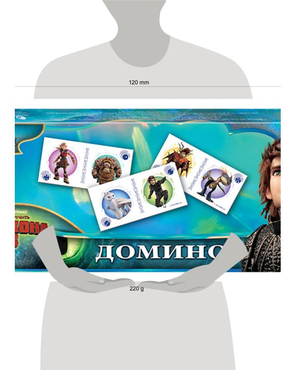 Домино "Как приручить дракона - 3" (DreamWorks)