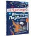 Космос с Александром Лазуткиным и Денисом Прудником